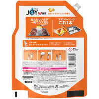 ジョイ JOY W除菌 食器用洗剤 シトラスオレンジの香り 詰め替え ジャンボ 1300mL 1セット（1個×6） P＆G
