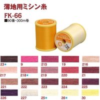 フジックス シャッペスパン 【薄地用ミシン糸】 #90 300m col.25 FK66-25 1箱(15個入)（直送品）