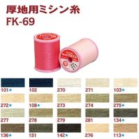 フジックス シャッペスパン 【厚地用ミシン糸】 #30 100m col.101 FK69-101 1箱(15個入)（直送品）