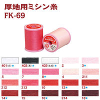 フジックス シャッペスパン 【厚地用ミシン糸】 #30 100m col.212 FK69-212 1箱(15個入)（直送品）
