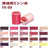 フジックス シャッペスパン 【厚地用ミシン糸】 #30 100m col.225 FK69-225 1箱(15個入)（直送品）