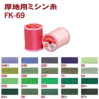 フジックス シャッペスパン 【厚地用ミシン糸】 #30 100m col.253 FK69-253 1箱(15個入)（直送品）