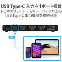 HDMI 切替器 USB Type-C×1入力 タイプA×4入力 1出力 4K 60Hz DH-SW4KC41BK エレコム 1個
