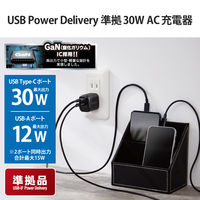 USB充電器 タイプC PD 30W USB-C USB-A 各1ポート 小型 軽量 ブラック EC-AC14BK エレコム 1個