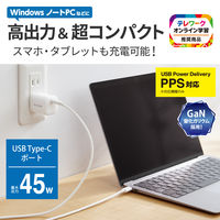ノートPC用ACアダプター パソコン充電器 PD 45W USB-C×1 ホワイト ACDC-PD2245WH エレコム 1個