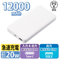 モバイルバッテリー 大容量 USB-C/A 合計最大 20W 12000mAh DE-C39-12000WH エレコム 1個