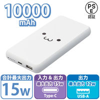 モバイルバッテリー 大容量 USB-C/A 合計最大 15W 10000mAh DE-C38-10000WF エレコム 1個
