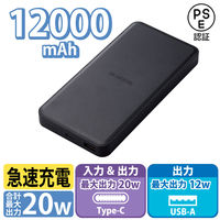 モバイルバッテリー 大容量 USB-C/A 合計最大 20W 12000mAh DE-C39-12000BK エレコム 1個
