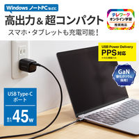 ノートPC用ACアダプター パソコン充電器 PD 45W USB-C×1 ブラック ACDC-PD2245BK エレコム 1個