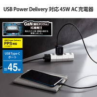 USB充電器 USB-C PD 45W タイプC×1ポート 小型 軽量 パソコン充電 ブラック EC-AC13BK エレコム 1個（直送品）