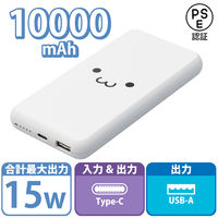 モバイルバッテリー 大容量 薄型 USB-C×1 USB-A×1 最大 15W 10000mAh EC-C05WF エレコム 1個（直送品）