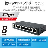 スイッチングハブ 8ポート ギガ LANハブ 金属筐体 電源外付 静音 EHC-G08MA-B エレコム 1個（直送品）