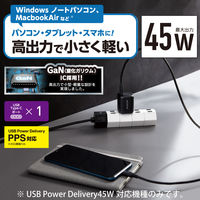 USB充電器 タイプC PD 45W USB-C×1 小型 軽量 ブラック MPA-ACCP29BK エレコム 1個