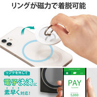 スマホリング マグネット 【 MagSafe 対応 iPhone 】 ホワイト P-STRMKMCRWH エレコム 1個