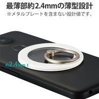 スマホリング マグネット 【 iPhone Android 各種 】 ホワイト P-STRMKPCRWH エレコム 1個（直送品）