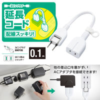 電源延長コード 電源タップ 0.1m 2ピン 3ピン接続可 1個口 ほこり防止 白 T-X01-2101WH エレコム 1個