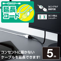 電源延長コード 電源タップ 5m 2ピン 3ピン接続可 1個口 ほこり防止 白 T-X01-2150WH エレコム 1個（直送品）