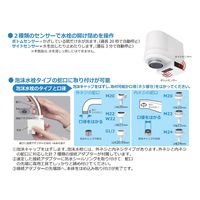 日本電興 センサー式 タッチレス 自動水栓 充電式 ND-TJS2S-W 1台