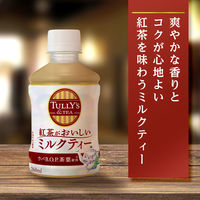 伊藤園 TULLYS COFFEEタリーズアンドティー ミルクティー ホット兼用 260ml 1箱（24本入） ペットボトル 小容量 【紅茶】