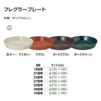 大和プラスチック フレグラープレート 30型用 ダークブラウン 4903266721152 1個（直送品）