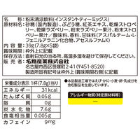 meito とけだす果実の紅茶 ストロベリー＆ラズベリー 1個（5袋入）