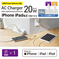 iPhone 充電器 タイプC to ライトニングケーブル付属 1.5m PD20W 白 MPA-ACLP04WH エレコム 1個