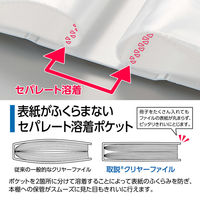 セキセイ 取説クリヤーファイル ホワイト TS-1739-70 1セット(2冊)