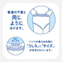アテント 大人用おむつ 超うすパンツ下着爽快シンプルホワイトお試し  2回 Lサイズ 2枚:（1パック×2枚入）エリエール 大王製紙