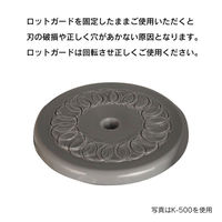 カール事務器 2穴強力パンチ No.122N/HD-410用ロットガード K-10（わけあり品）