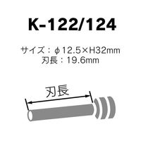 カール事務器 2穴強力パンチ No.122N/No.124N用替刃 K-122/124（わけあり品）