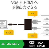 エレコム Type-C映像変換アダプタ/TypeC-HDMI&VGA/ブラック AD-CHDMIVGABK 1個（わけあり品）