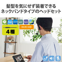 ヘッドセット 両耳 ネックバンド ヘッドホン 有線 φ3.5mm4極 HS-NB03STBK エレコム（直送品）