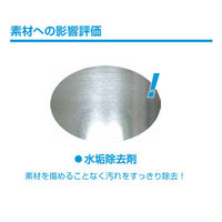 【アウトレット】水垢除去剤 1本 浴室・トイレ用クレンザー シーバイエス　水あか　お風呂掃除　トイレ掃除