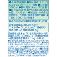 友桝飲料　蛍の郷の天然水スパークリング　1L　1箱（15本入）