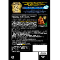 ハインツ （HEINZ） 大人むけのスープ 冷たいフレンチヴィシソワーズ 3個