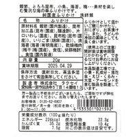 タクセイ 純国産ふりかけ ニッポンの漁師飯 化学調味料不使用 20g 1セット（3個）