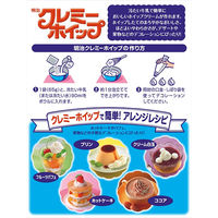 クレミーホイップ65g（1袋入り） 2個 明治 製菓材 ホイップクリーム