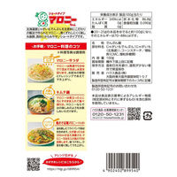 ショートタイプマロニーちゃん 1.4mm 100g 1セット（5個） ハウス食品