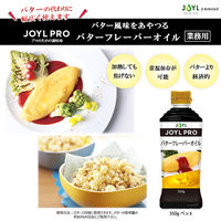 業務用 JOYL PRO バターフレーバー オイル 350g ペット J-オイル 3本 J-オイルミルズ