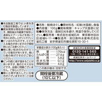 成城石井 紅鮭焙りほぐし 三陸宮古の塩使用 100g 1セット（3個）