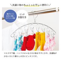 コモライフ 省スペースステンレスハンガー2個組 390209 1セット(2個組)