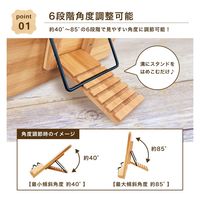 コモライフ たためる竹製ブックスタンド 390563 1個入