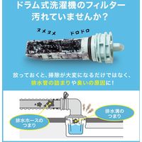 コモライフ ドラム式洗濯機用フィルター 貼るタイプ 20枚入 391417 1セット(20枚入)