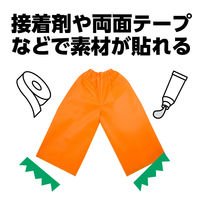 アーテック 不織布 衣装ベース Jサイズ ズボン オレンジ 1971 1着