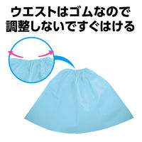 アーテック 不織布 衣装ベース マント・スカート 水 2195 1着