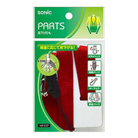 ソニック 吊下げひも バラ 赤 NF-518-R 1本