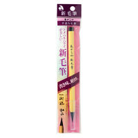 あかしや SA-300 筆ペン あかしや新毛筆 1本