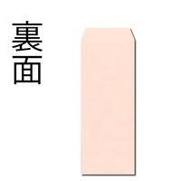 キングコーポレーション 長形40号 カラー封筒 ソフト N40S80P 1パック(100枚入)