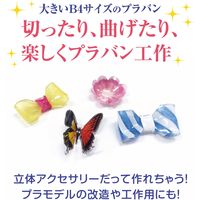 共栄プラスチック ORIONS 透明プラスチック板 B4 P-1021 1パック(5枚入)