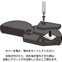 デザインフィル ダンボールカッター 替刃 35411006 1個